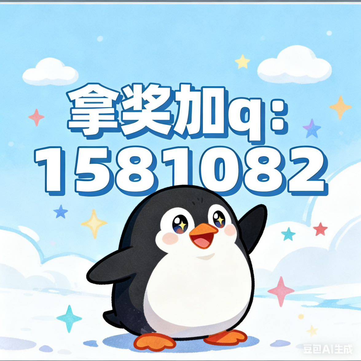 竞赛拿奖看头像加