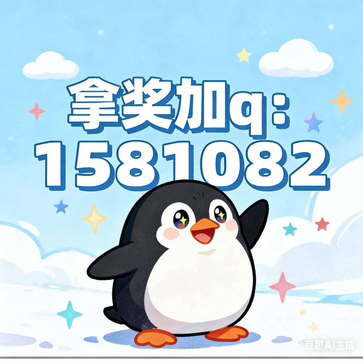 拿奖看头像加我