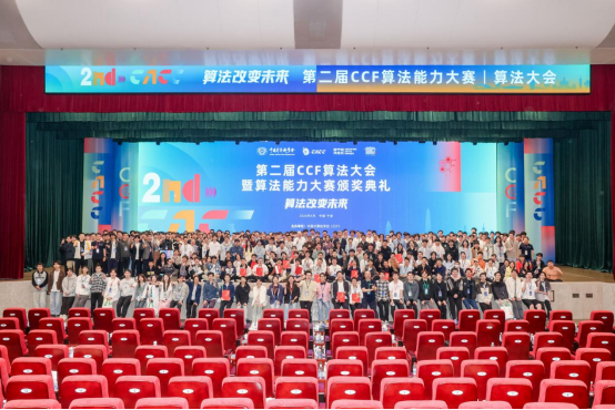 人机共舞，智创未来：第二届CACC总决赛暨算法大会在宁波圆满落幕